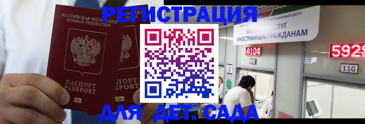 временная регистрация в квартире в Ахтубинске