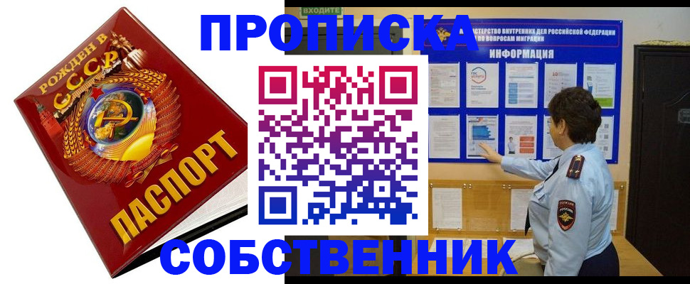 временная регистрация в квартире в Ахтубинске