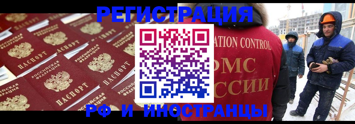 прописка иностранных граждан в Ахтубинске