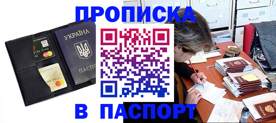 временная регистрация недорого в Ахтубинске