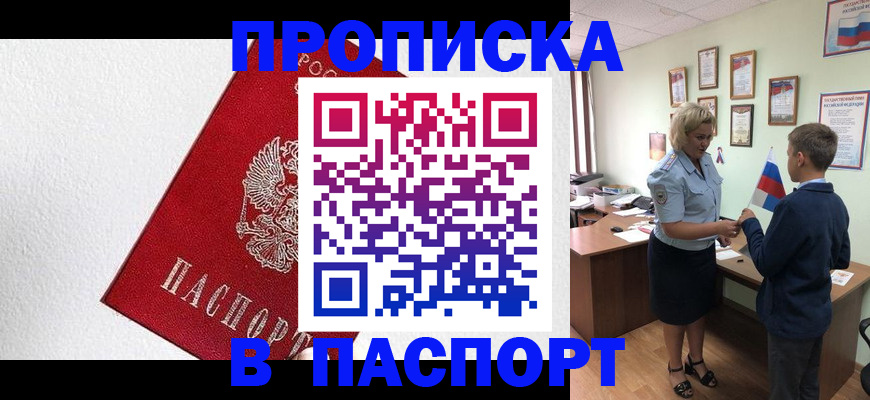 пропишу в квартире в Ахтубинске