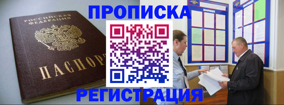 временная регистрация 2025 в Ахтубинске