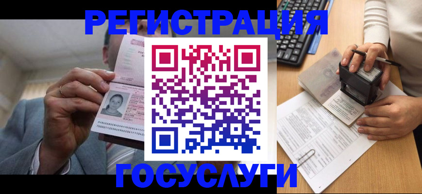 регистрация в Ахтубинске